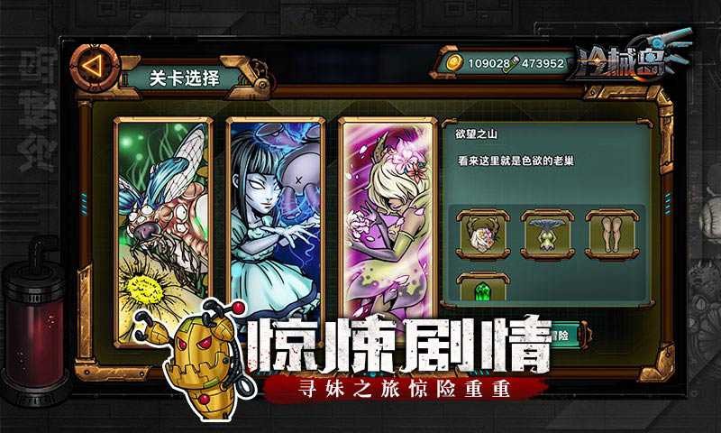 冷械岛