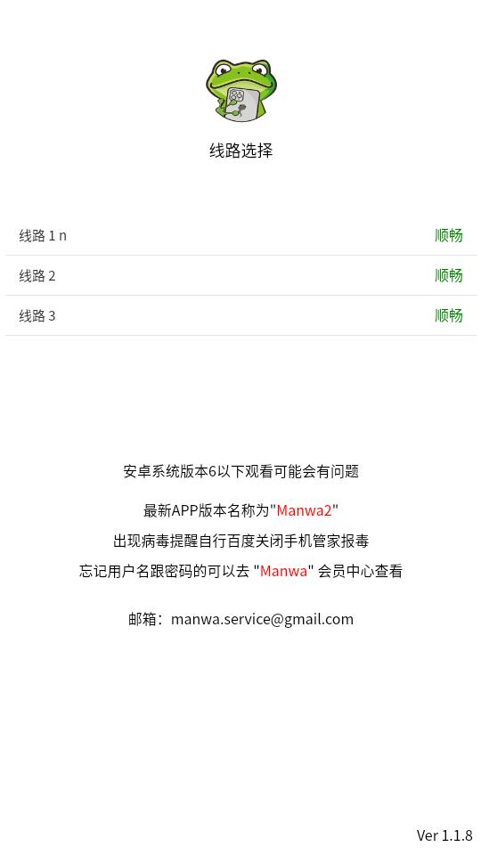 漫蛙2漫画入口手机版  v1.2.1图2