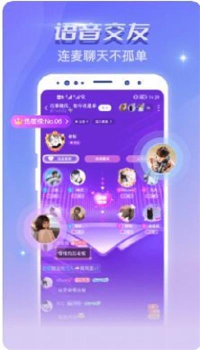 恋爱吧聊天交友软件免费版苹果手机下载安装  v2.36.0图1