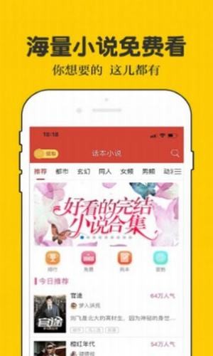 二九小说网app下载最新版本安装  v1.0图1