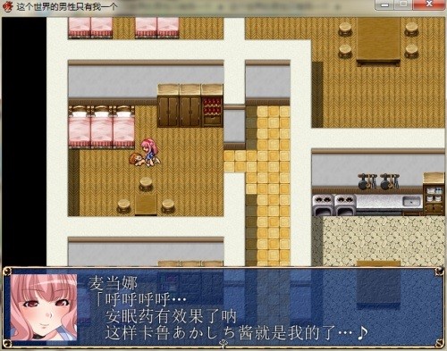 世界上只有我一个男性直装  v1.0.285图1