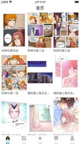 百漫屋免费阅读最新版小说全文无弹窗  v1.0图1