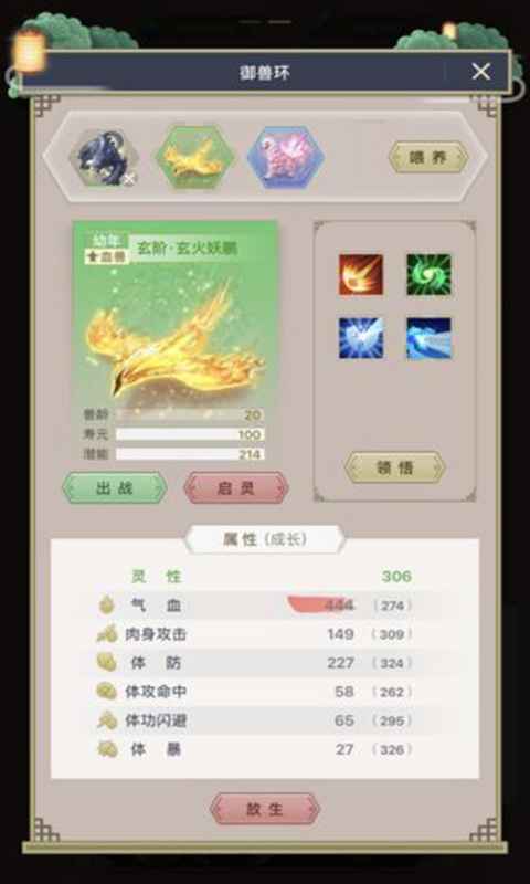 三界修仙志2024  v1.4.9图3