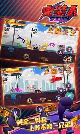 火柴人突击格斗  v1.0.3图2