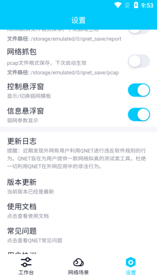 金砖弱网地铁逃生下载