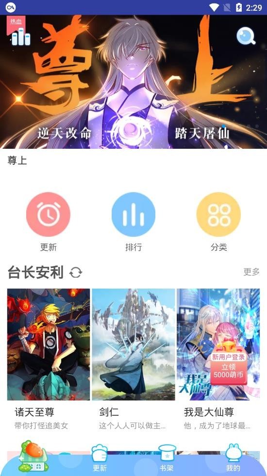 蜜柚漫画免费漫画最新版本下载安装