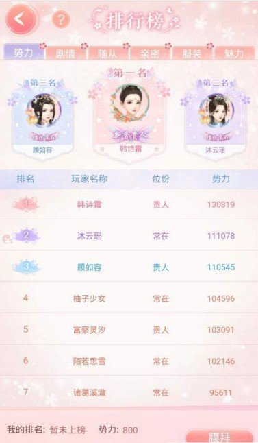 盛世繁华又一春破解版  v1.5.0图1