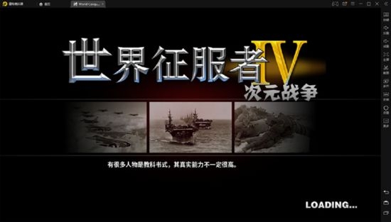 世界征服者4二次元战争2024  v1.2.6图3