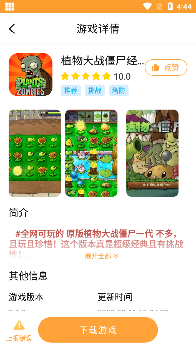 畅玩乐园app官方下载安装