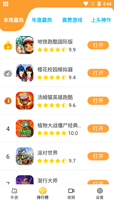 畅玩乐园app官方下载安装  v1.1.9图2