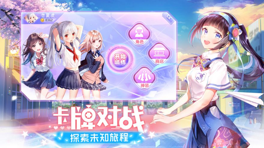 火影少女物语手游下载