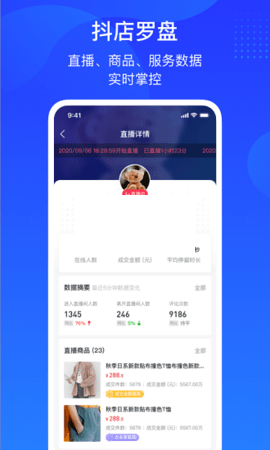 巨量百应手机app下载安装官网最新版本苹果12.1.2  v3.9.6图1
