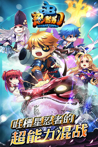 忍者别BB2024  v1.2.1图4