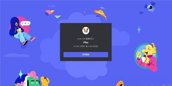 pikalabs最新版  v1.0图1