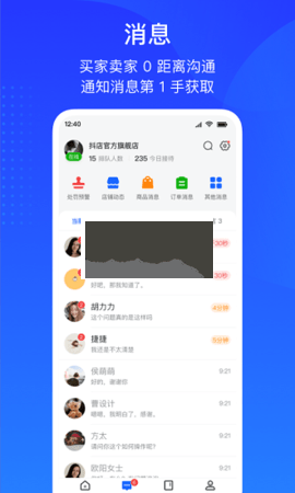巨量百应免费下载手机版