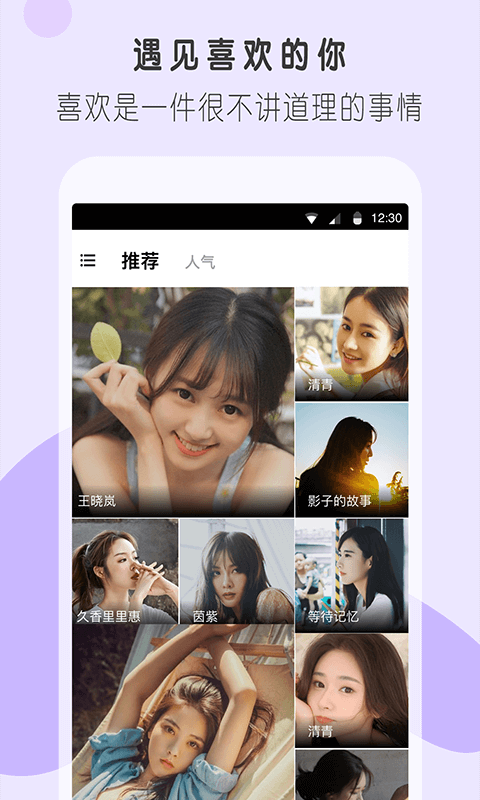 陌友交友安卓版下载安装最新版