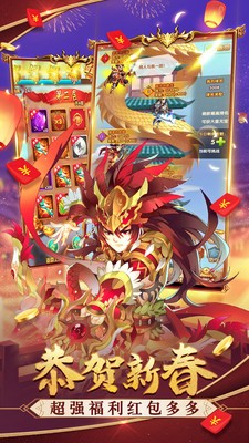 三国结义之驰骋沙场手机版