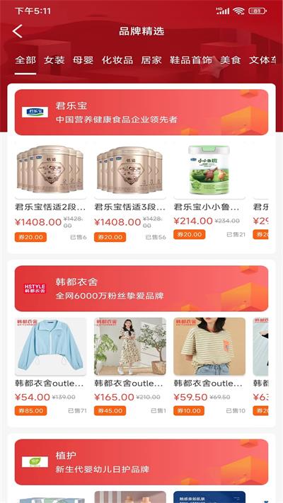 麦芽商城app下载官网安卓手机版