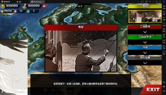 世界征服者4二次元战争游戏