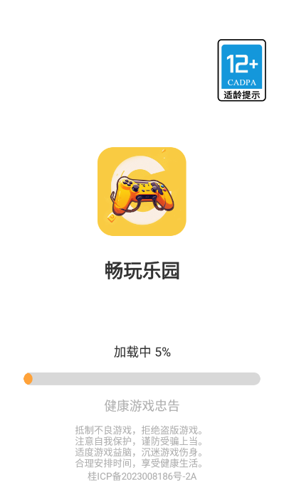 畅玩乐园app官方下载安装  v1.1.9图3