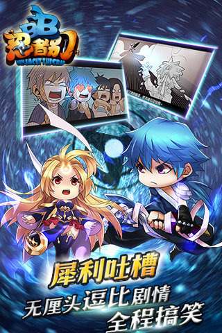 忍者别BB2024