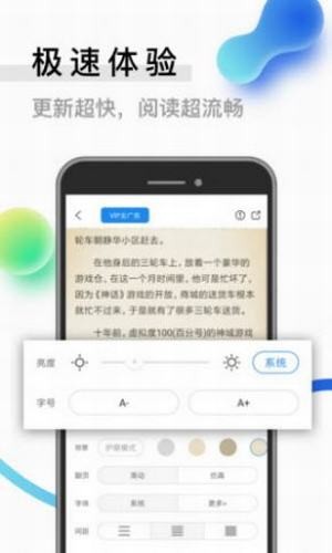 二九小说网app下载最新版本安装