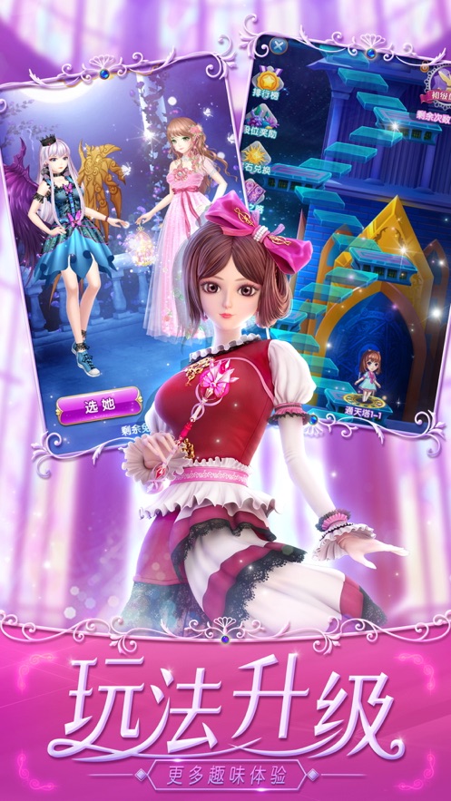 叶罗丽精灵梦魔法公主唯美换装  v4.2.3图3