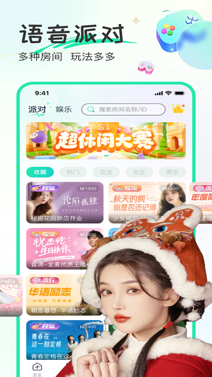 甜歌语音最新版本下载安装免费苹果手机  v1.2.2图1