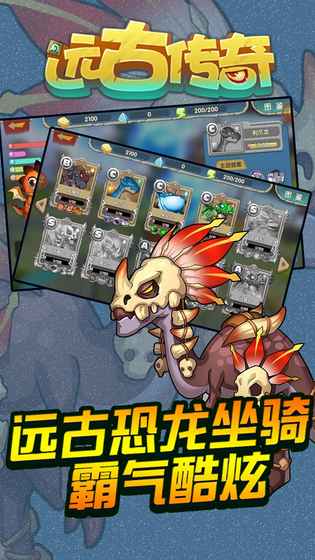 拉吉远古传奇安卓下载  v5.0.2图3