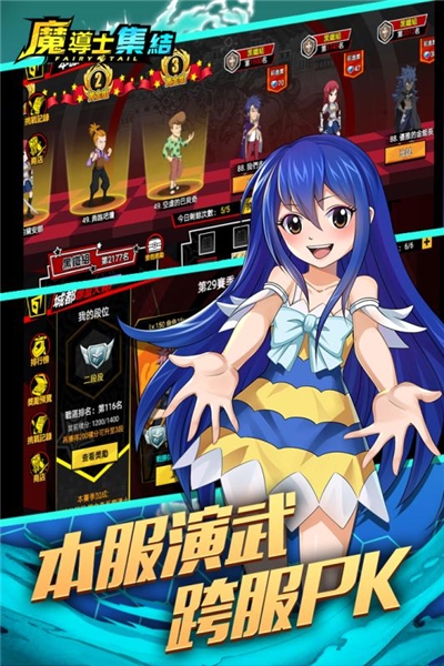 妖精魔导士手机版