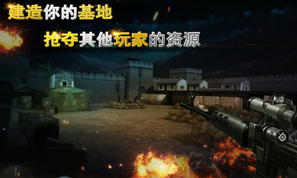 二战狙击破解版无限金币钻石  v3.2.3图1