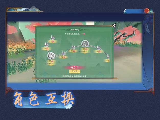 异世妖图下载