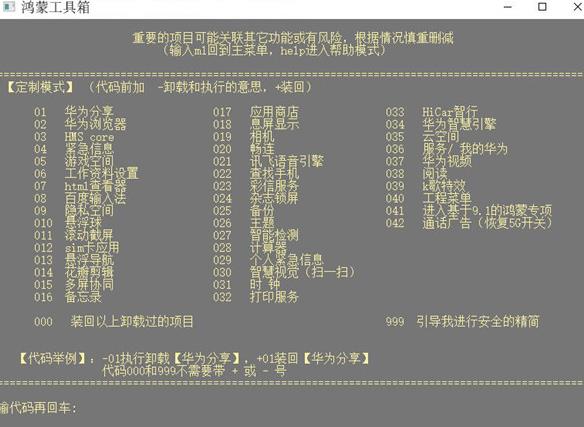 鸿蒙工具箱免费版下载安装官网手机软件