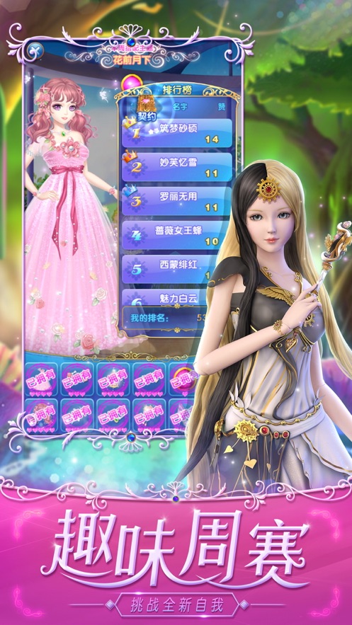 叶罗丽精灵梦三国版无限金币钻石  v4.2.3图2