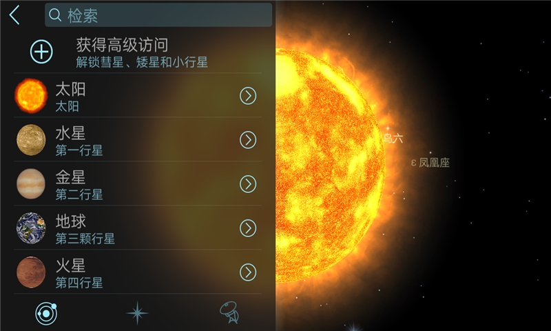 宇宙探险2下载  v1.5.9.25图3