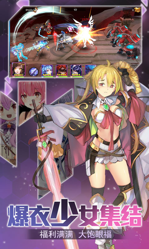 二次元爆衣战姬手游  v1.0.0图2