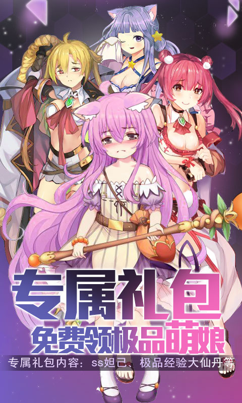 二次元爆衣战姬手游  v1.0.0图1