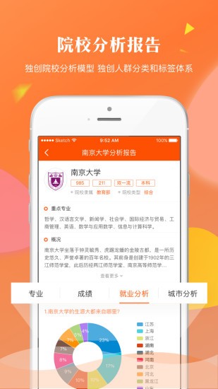 轻松志愿安卓版下载  v1.2.7图3