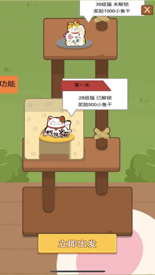 养个喵安卓版