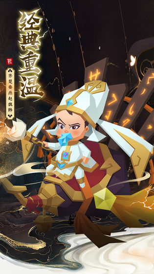 楚汉秦唐安卓版  v1.3.52.0图1