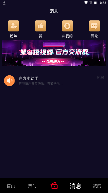 雏鸟pro短视频最新版下载官网苹果手机  v9.7.6图3