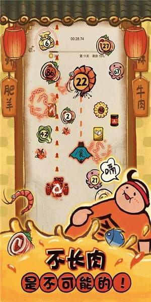 这火锅贼香安卓版  v2.0.6图3