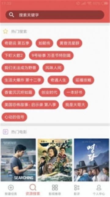 磁力星球安卓版官网