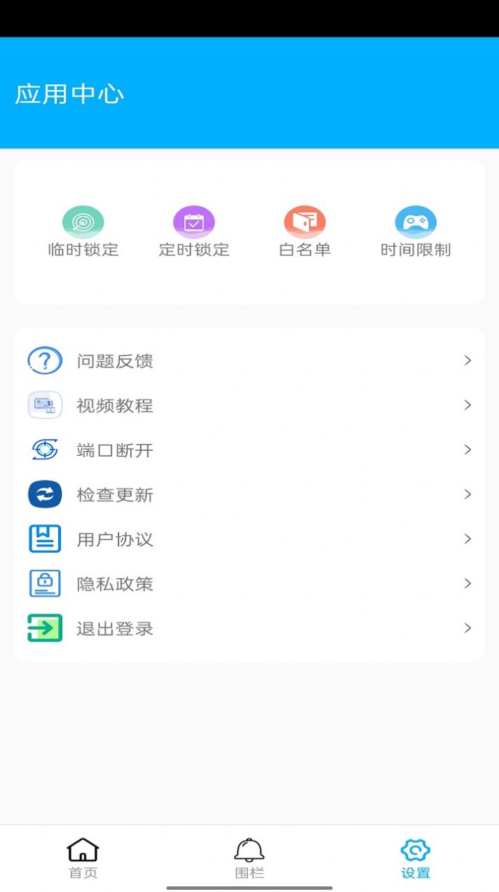 花火助手官网下载安装最新版本  v4.0.1图3