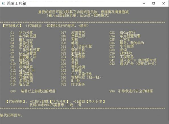 鸿蒙工具箱手机版2023  v3.0.0图3