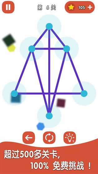 一笔解谜安卓版  v1.0.1图3