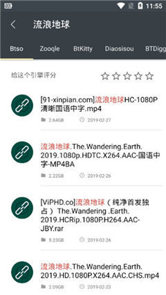 章鱼搜索手机最新版下载苹果