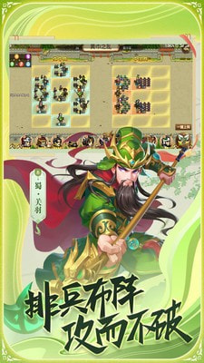 真战三国安卓版