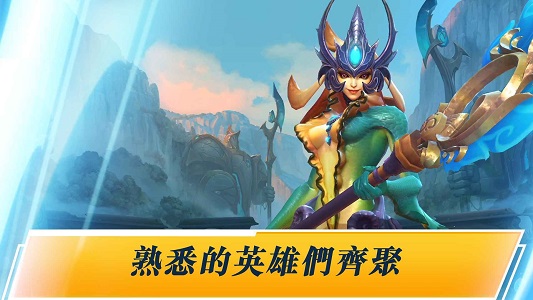 英雄联盟手游换肤大师工具手机版下载
