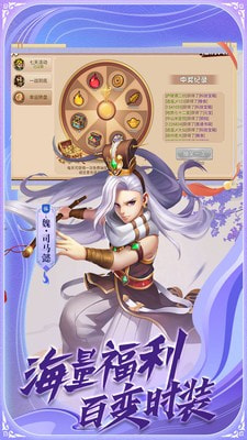 真战三国安卓版  v1.6图3